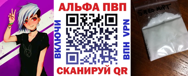 Alfa_PVP Crystall  как найти   mega рабочий сайт  Протвино 