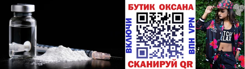 Бутират вода Протвино