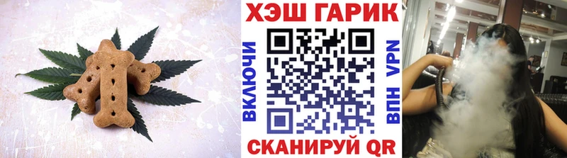 Еда ТГК марихуана  Протвино 