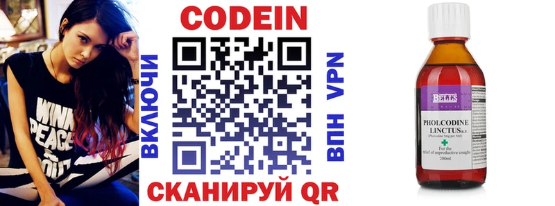 хочу наркоту  Протвино  Codein Purple Drank 