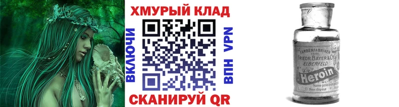 купить наркоту  ОМГ ОМГ маркетплейс  Героин герыч  Протвино 