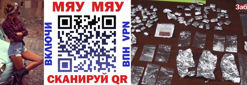 Меф mephedrone МЕГА ссылка Протвино где купить