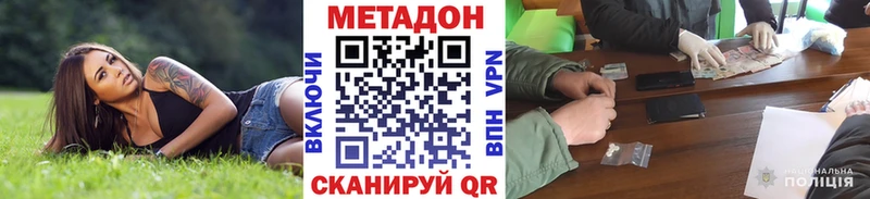наркошоп  Протвино  Метадон methadone 